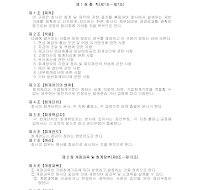 회계규정 회계규정